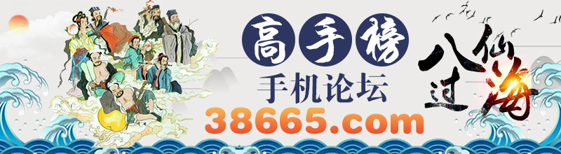 这里是高手榜图片,如果你看到本提示,证明高手榜图片无效